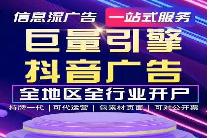 揭秘头部企业信息流广告优化的成功之路